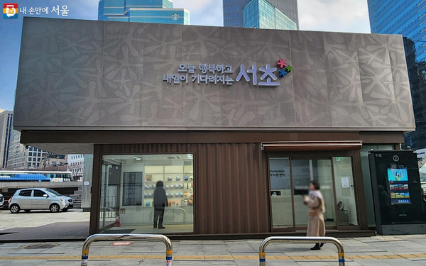 지난해 12월, 강남역 부근에 문을 연 서초 여행자지원센터 ⓒ김미선
