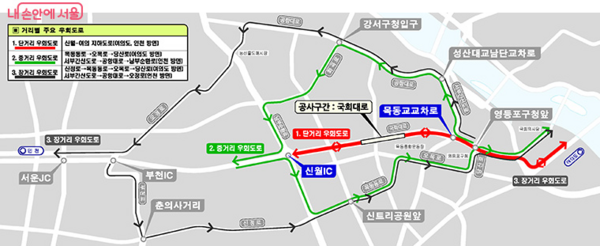 주요 우회도로 안내 지도