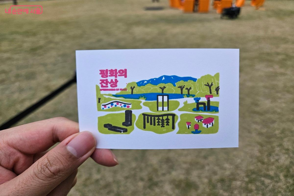 스탬프 체험을 통해 완성한 ‘평화의 잔상’ 기념 엽서 ©김진호
